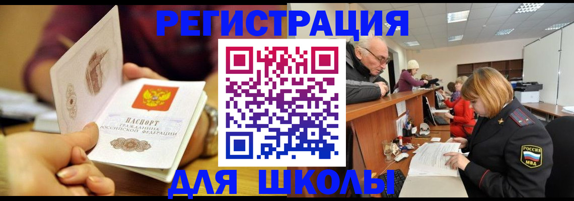 временная прописка в Вилюйске