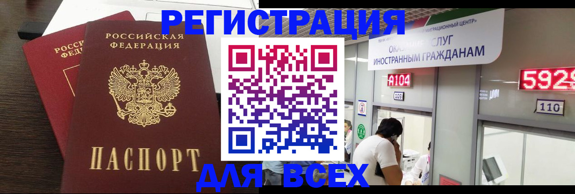 прописка от собственника в Вилюйске