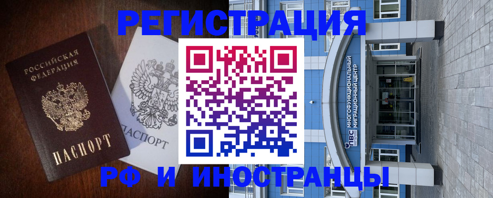 временная регистрация купить в Вилюйске