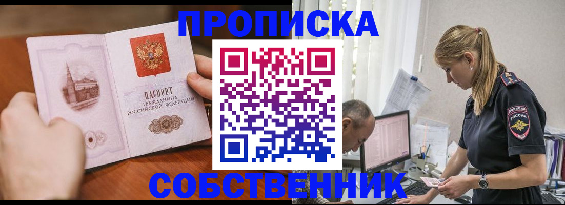 временная регистрация недорого в Вилюйске