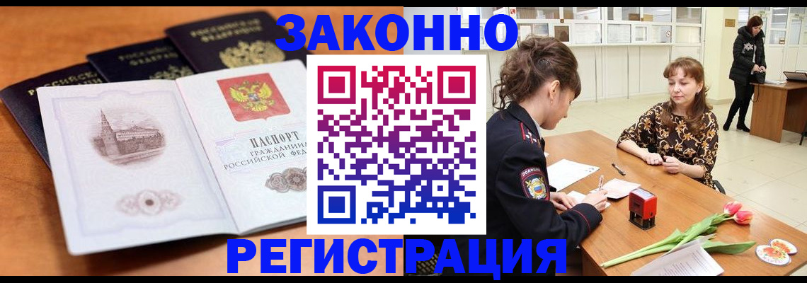 временная регистрация собственник в Вилюйске